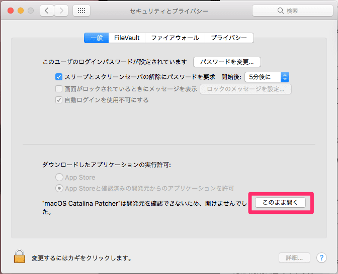 macOS Catalina Patcherを開く①