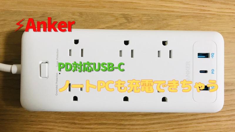 Anker PowerPort Strip PD 6