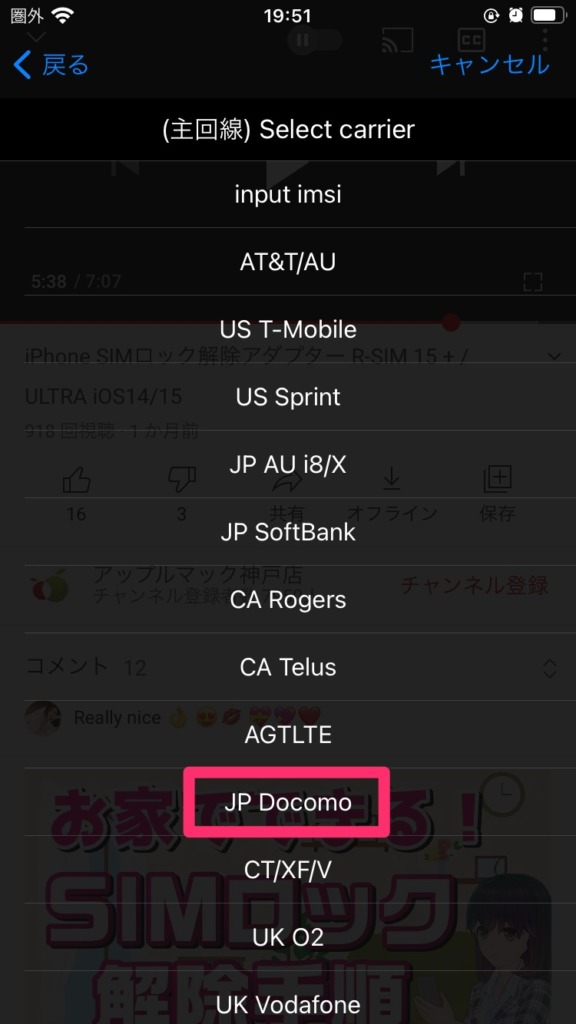 iOS14.4対応】SIMロック解除アダプタを使ってiPhone6s/7/8/X/SEの楽天 