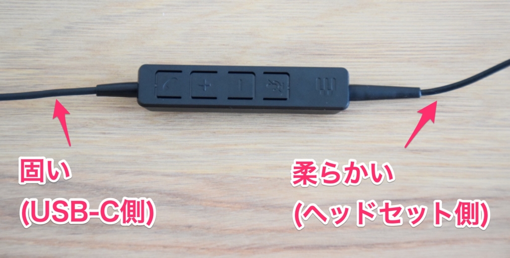 Sennheiser SC 165 USB-C（ケーブルの柔軟性）
