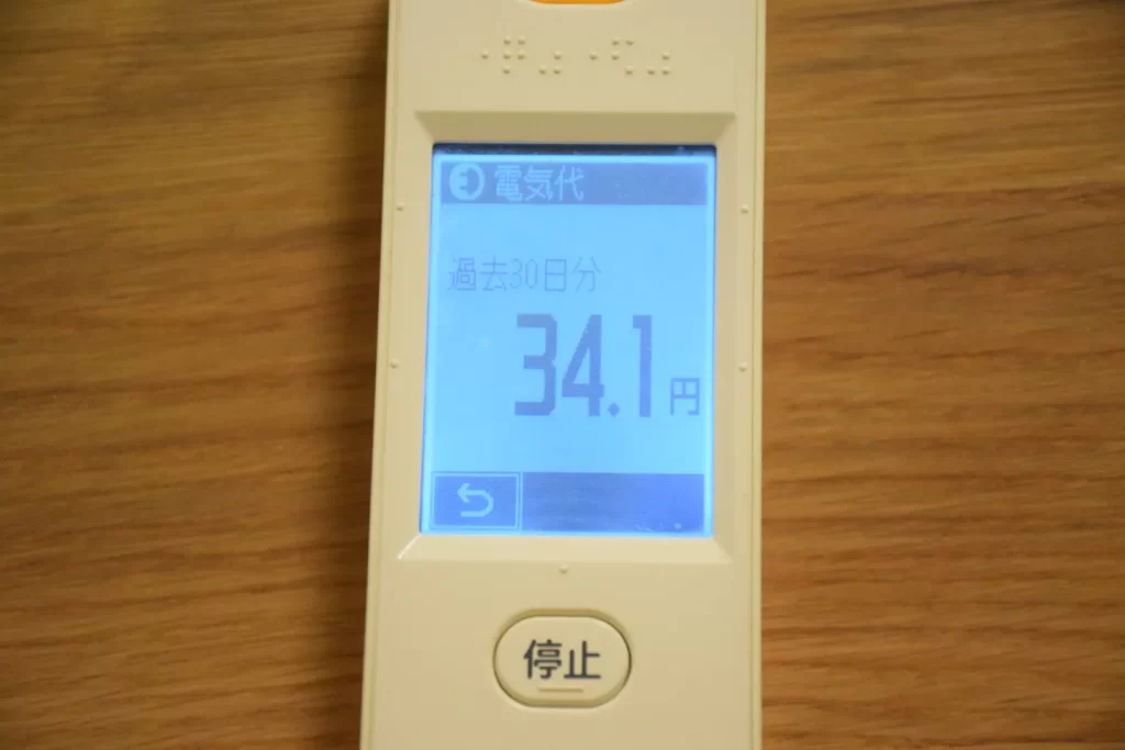 三菱エアコンの電気代表示
